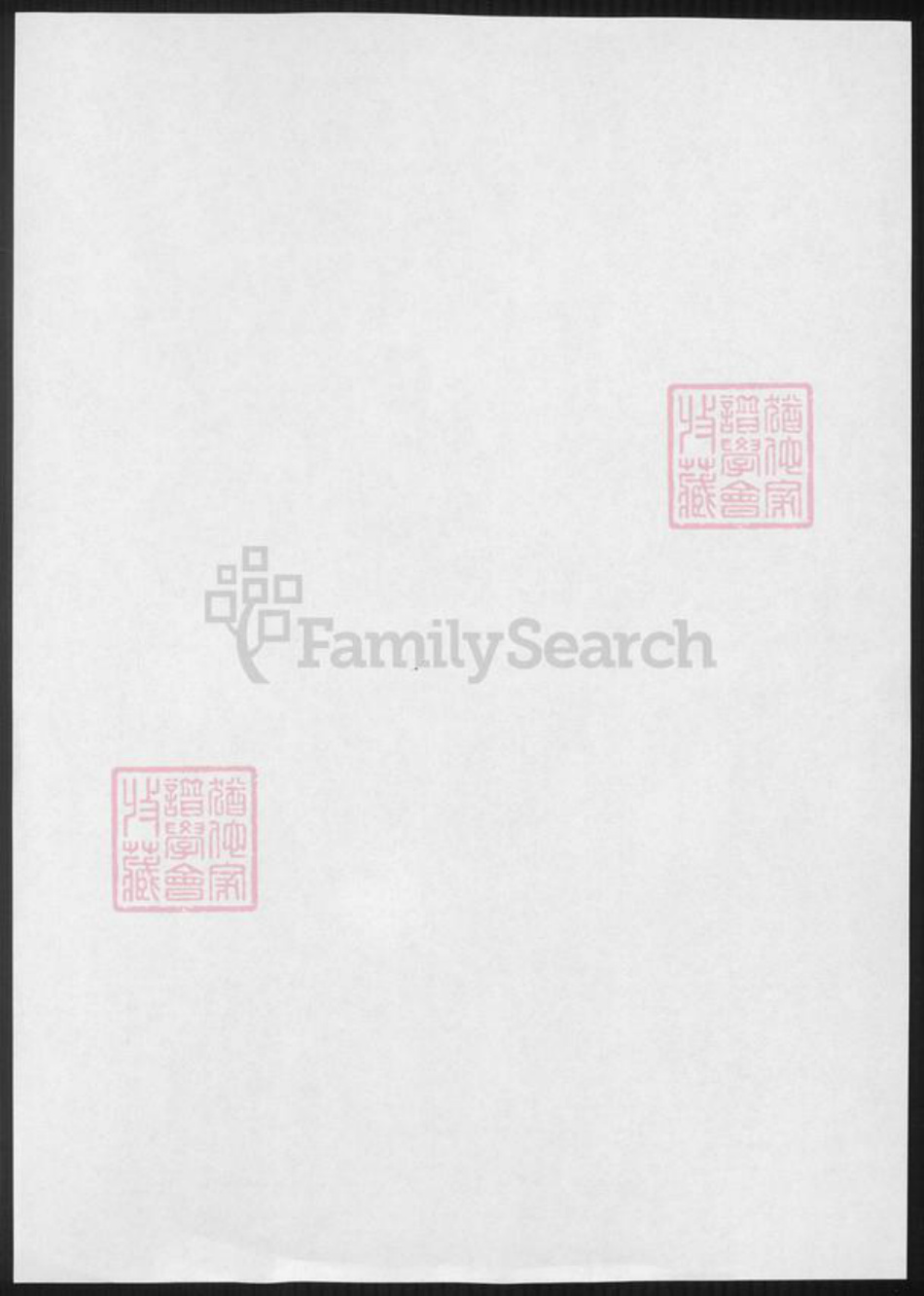 湖南省长沙市宁乡市谢氏宝树堂族谱-湖南沩宁谢氏五修族谱.pdf电子版插图1