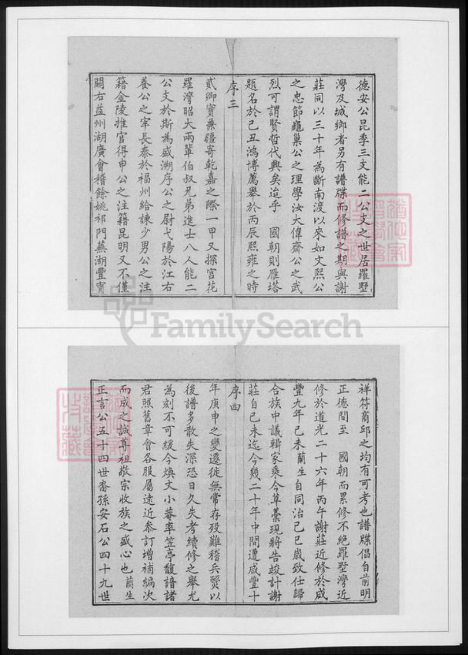 江苏省常州市谢氏族谱-毗陵谢氏宗谱.pdf电子版插图2 江苏省常州市谢氏族谱-毗陵谢氏宗谱.pdf电子版插图2