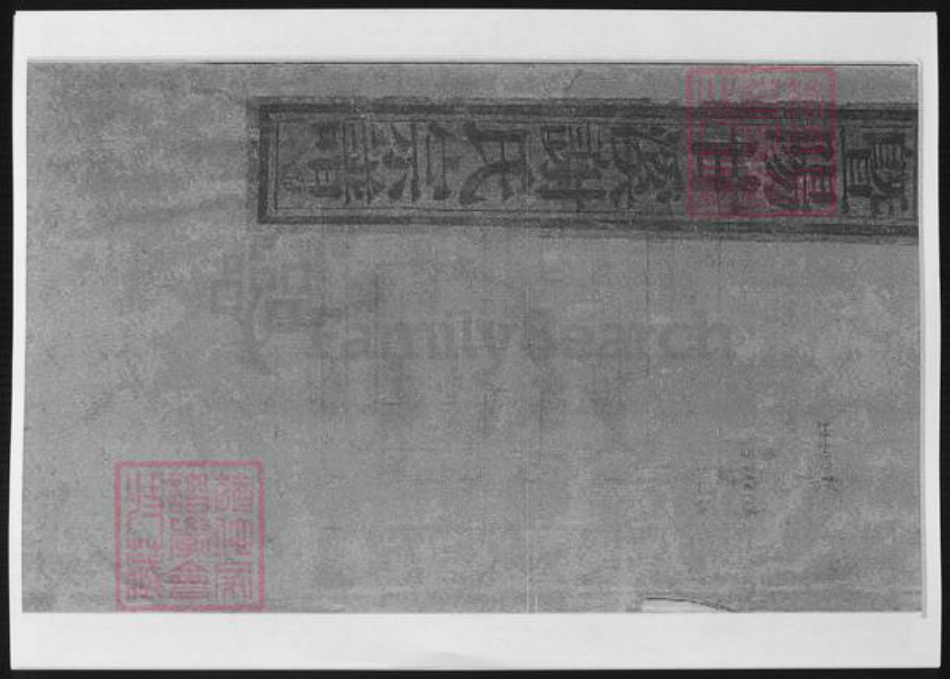 浙江省绍兴诸暨市诸暨谢氏族谱-暨阳甘溪谢氏宗谱.pdf电子版插图 浙江省绍兴诸暨市诸暨谢氏族谱-暨阳甘溪谢氏宗谱.pdf电子版插图