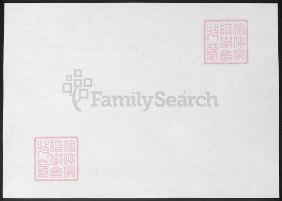 浙江省绍兴诸暨市诸暨谢氏族谱-暨阳甘溪谢氏宗谱.pdf电子版插图1 浙江省绍兴诸暨市诸暨谢氏族谱-暨阳甘溪谢氏宗谱.pdf电子版插图1