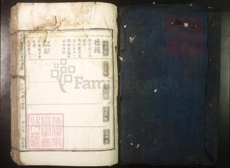 江西省谢氏族谱-雩都石溪谢氏重修族谱[不分卷].pdf电子版插图1