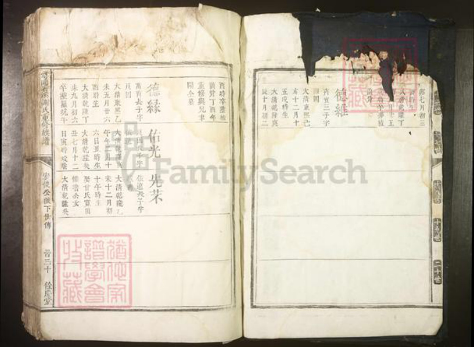 江西省谢氏族谱-雩都石溪谢氏重修族谱[不分卷].pdf电子版插图2