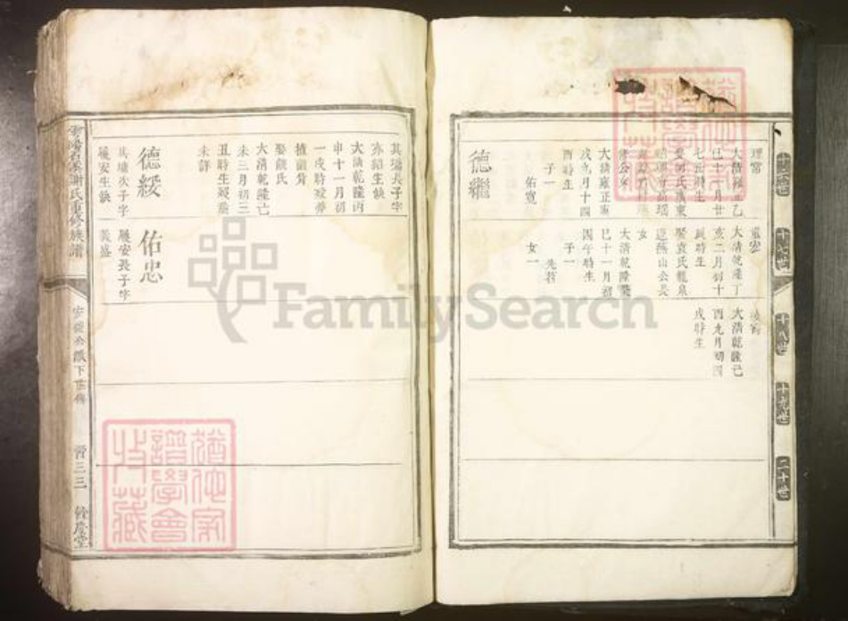 江西省谢氏族谱-雩都石溪谢氏重修族谱[不分卷].pdf电子版插图5