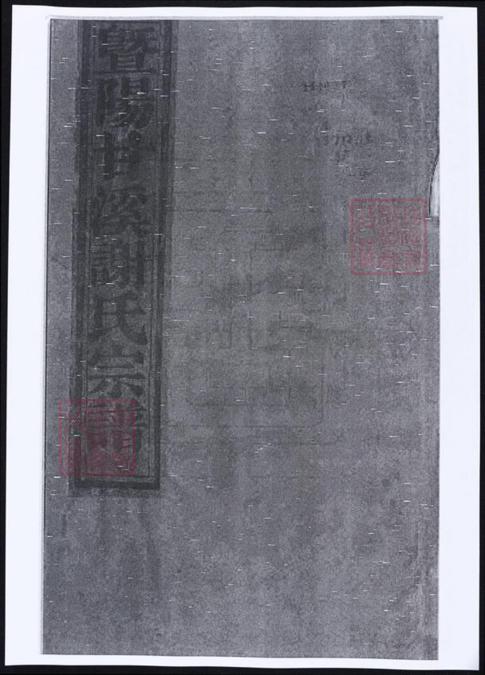 浙江省绍兴诸暨市诸暨谢氏族谱-暨阳甘溪谢氏宗谱.pdf电子版