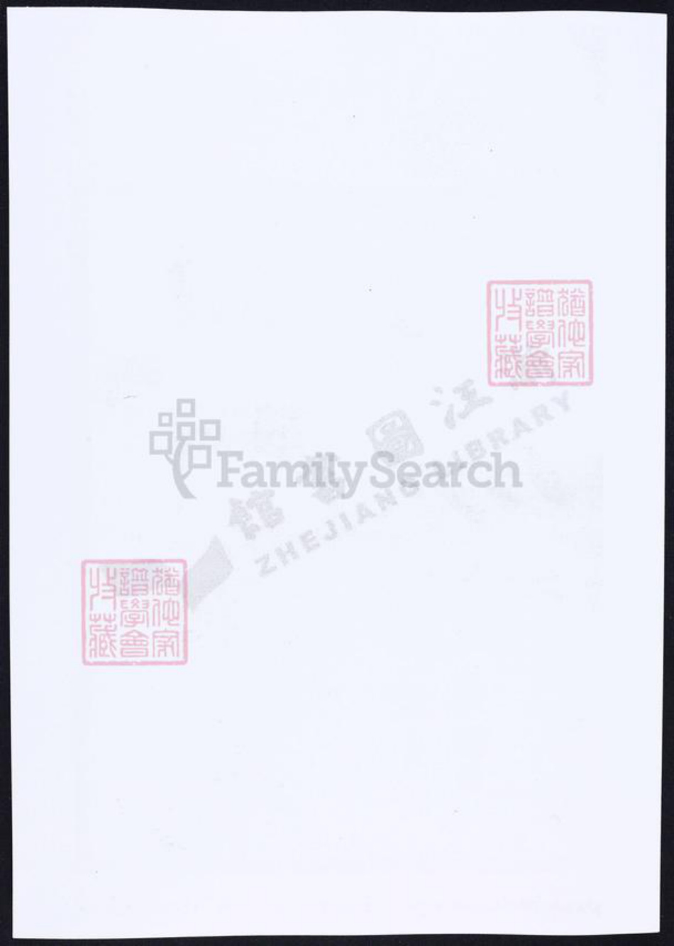 浙江省宁波市余姚市区余姚谢氏族谱-四门谢氏三房谱.pdf电子版插图2 浙江省宁波市余姚市区余姚谢氏族谱-四门谢氏三房谱.pdf电子版插图2