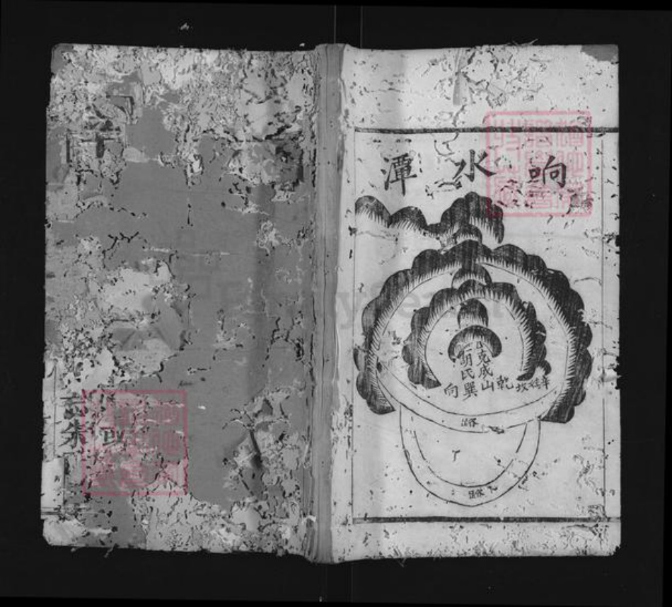 湖北省黄冈市红安县辛氏族谱-辛氏宗谱.pdf电子版