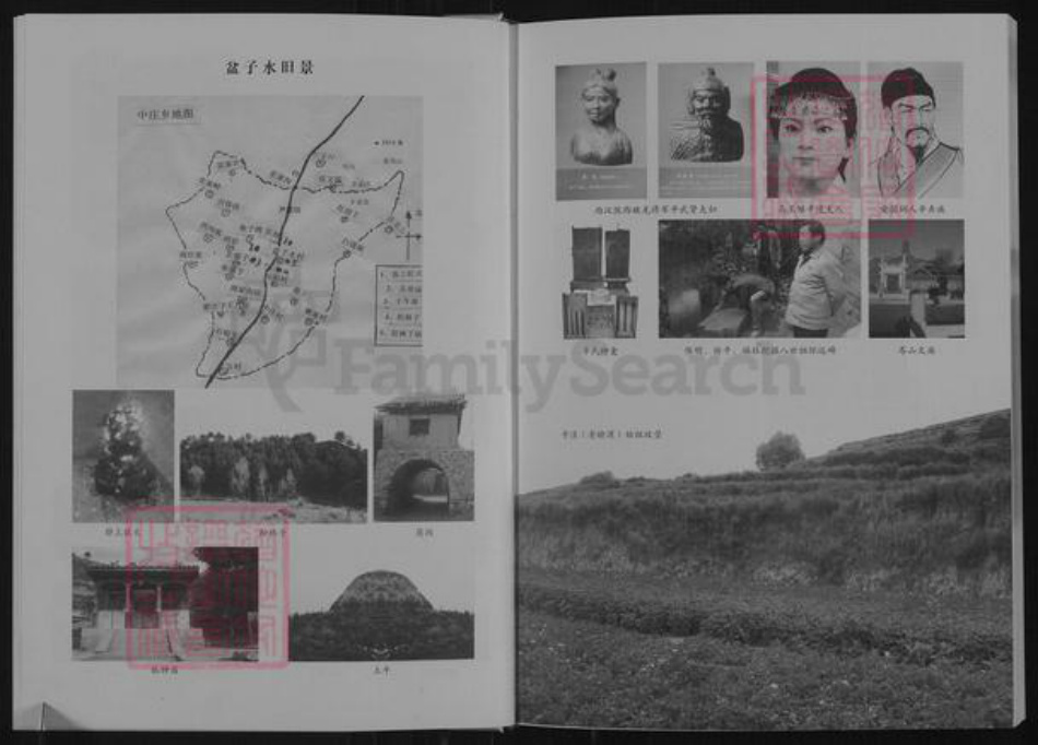 山西省忻州市静乐县中庄乡辛氏族谱-辛氏族谱.盆子水分支.pdf电子版插图5 山西省忻州市静乐县中庄乡辛氏族谱-辛氏族谱.盆子水分支.pdf电子版插图5