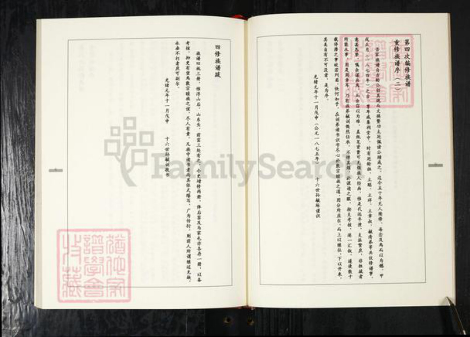 山东省青岛市辛氏族谱-辛氏族谱.pdf电子版插图5 山东省青岛市辛氏族谱-辛氏族谱.pdf电子版插图5