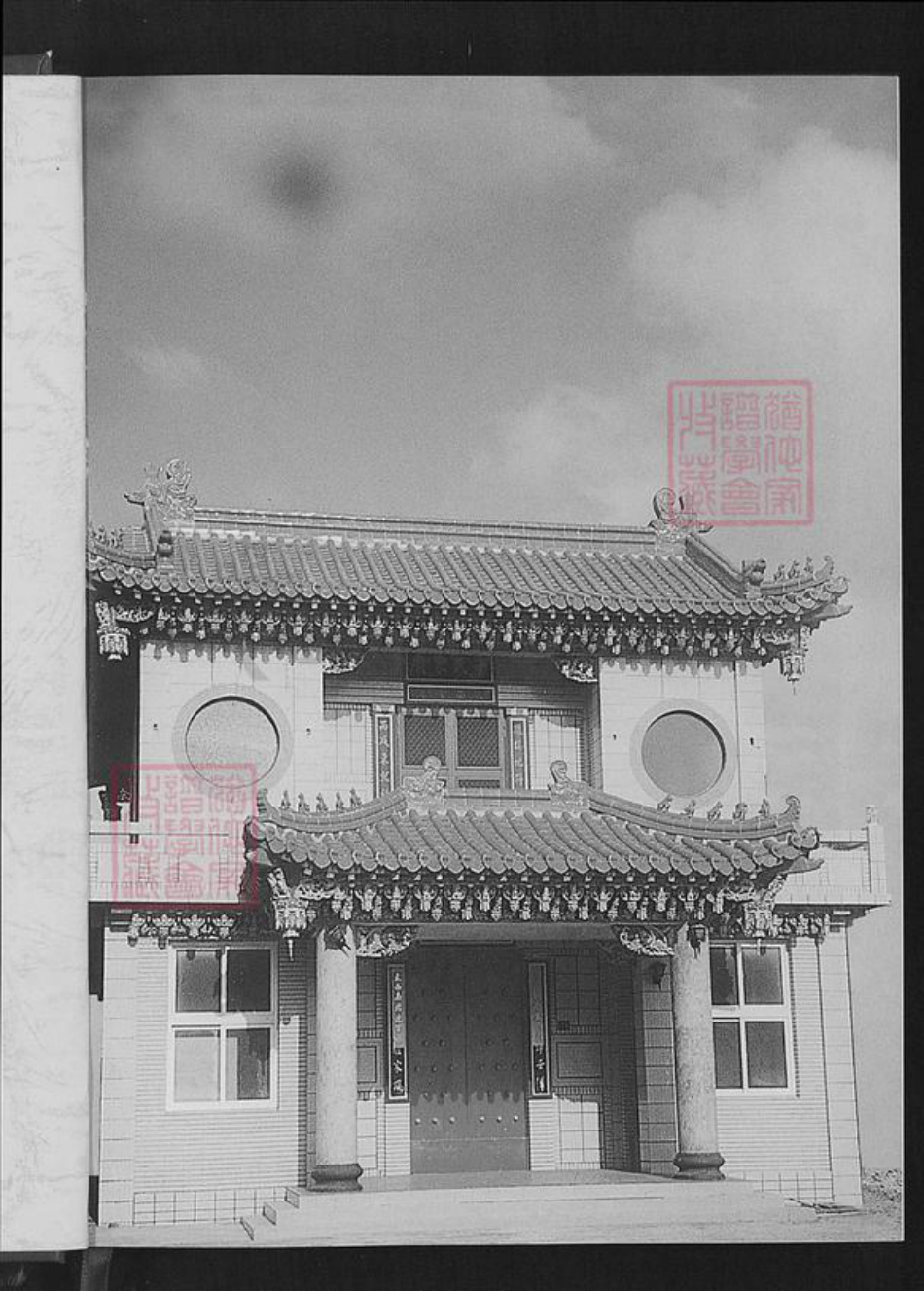 福建省泉州市金门县金城辛氏陇西堂族谱-辛家族谱.pdf电子版插图2 福建省泉州市金门县金城辛氏陇西堂族谱-辛家族谱.pdf电子版插图2