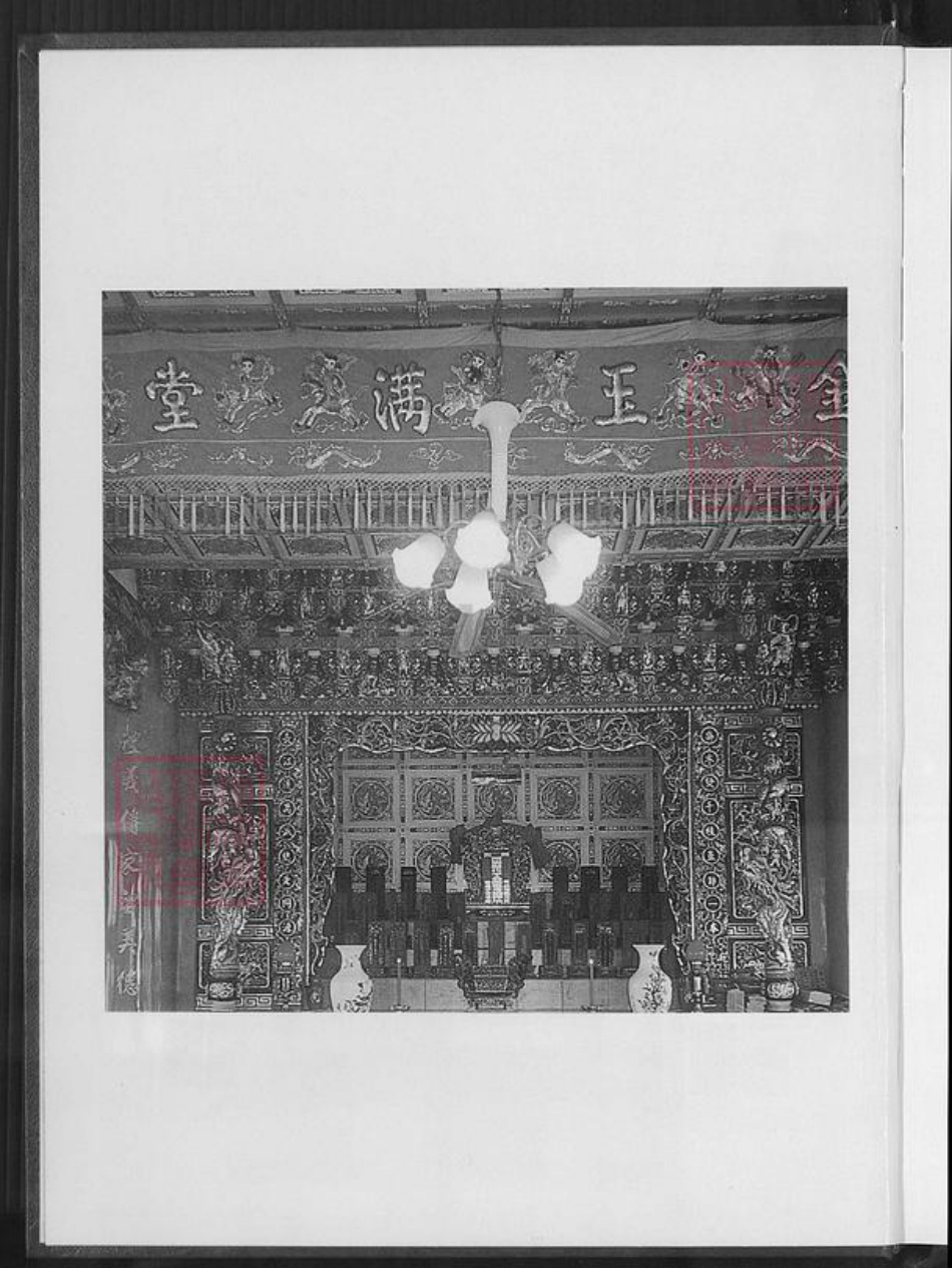 福建省泉州市金门县金城辛氏陇西堂族谱-辛家族谱.pdf电子版插图3 福建省泉州市金门县金城辛氏陇西堂族谱-辛家族谱.pdf电子版插图3