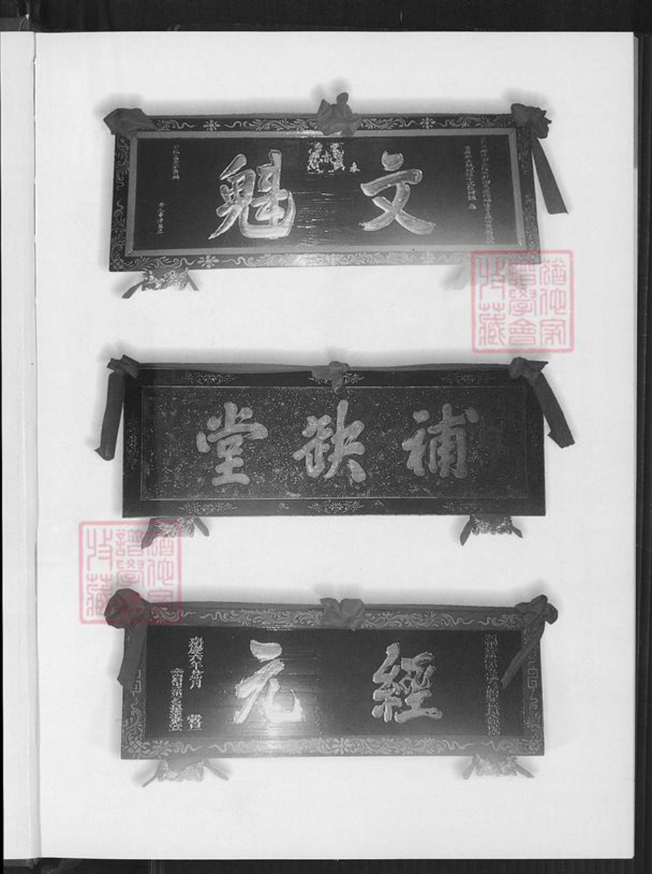 福建省泉州市金门县金城辛氏陇西堂族谱-辛家族谱.pdf电子版插图4 福建省泉州市金门县金城辛氏陇西堂族谱-辛家族谱.pdf电子版插图4