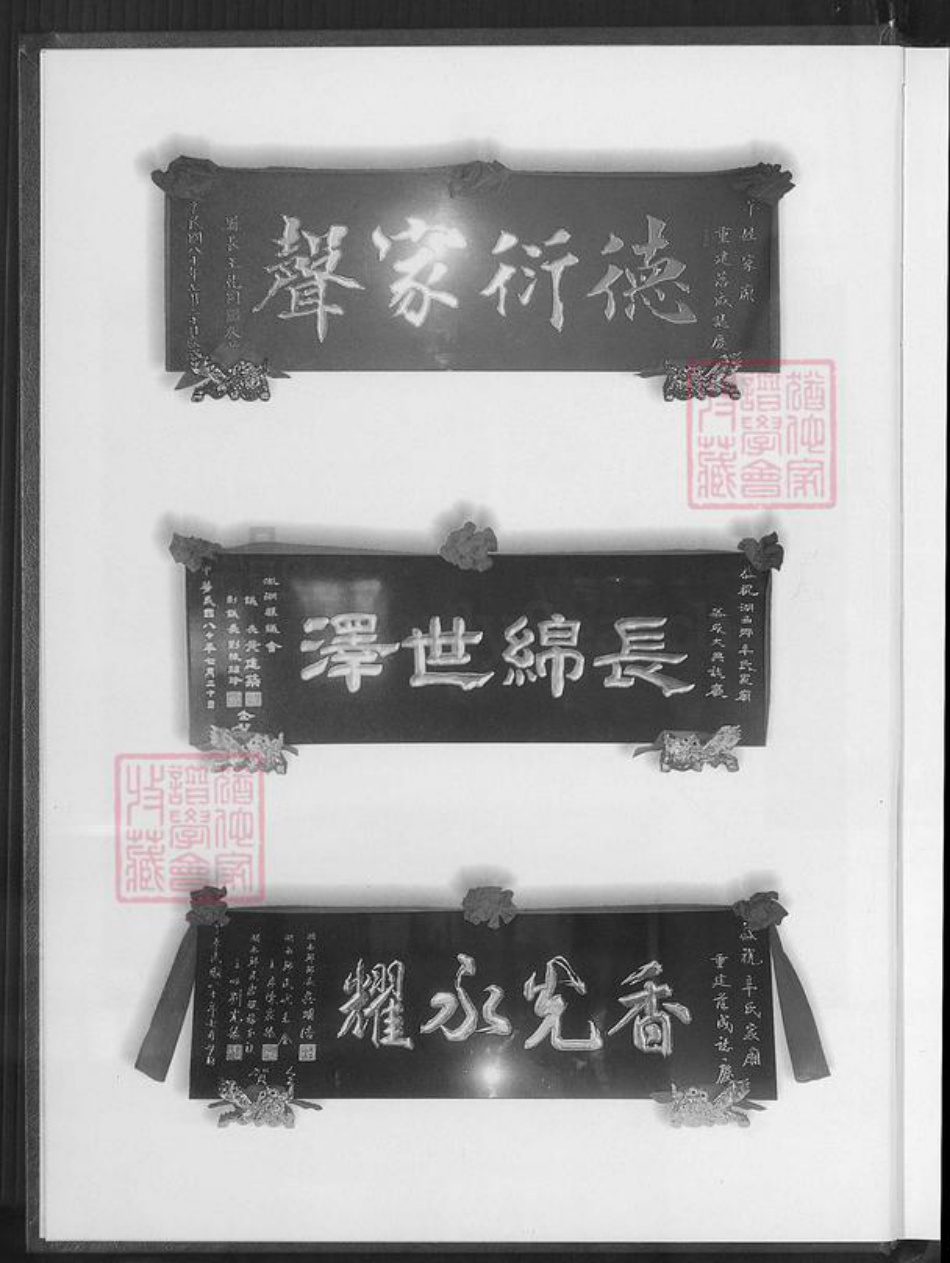 福建省泉州市金门县金城辛氏陇西堂族谱-辛家族谱.pdf电子版插图5 福建省泉州市金门县金城辛氏陇西堂族谱-辛家族谱.pdf电子版插图5