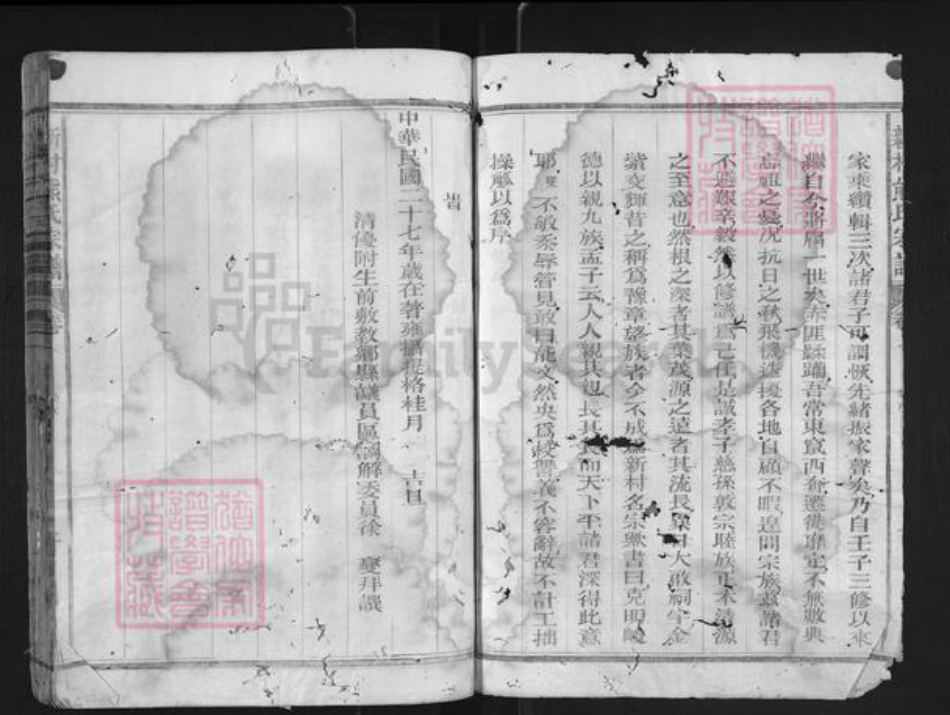 浙江省衢州常山县熊氏族谱-新村熊氏宗谱.pdf电子版插图3
