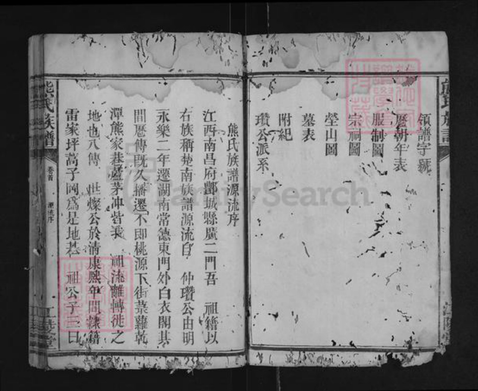 湖南省常德市武陵区熊氏江陵堂族谱-熊氏族谱.pdf电子版插图2