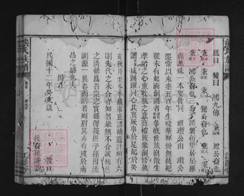 湖南省常德市武陵区熊氏江陵堂族谱-熊氏族谱.pdf电子版插图3