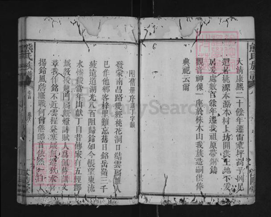 湖南省常德市武陵区熊氏江陵堂族谱-熊氏族谱.pdf电子版插图5