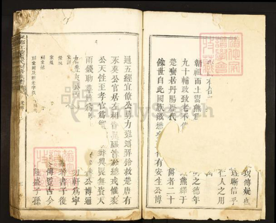 福建省三明市建宁县均口镇熊氏族谱-宁都江陵熊氏四修族谱.pdf电子版插图2