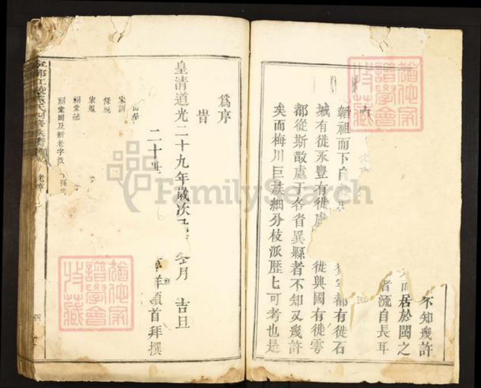 福建省三明市建宁县均口镇熊氏族谱-宁都江陵熊氏四修族谱.pdf电子版插图3