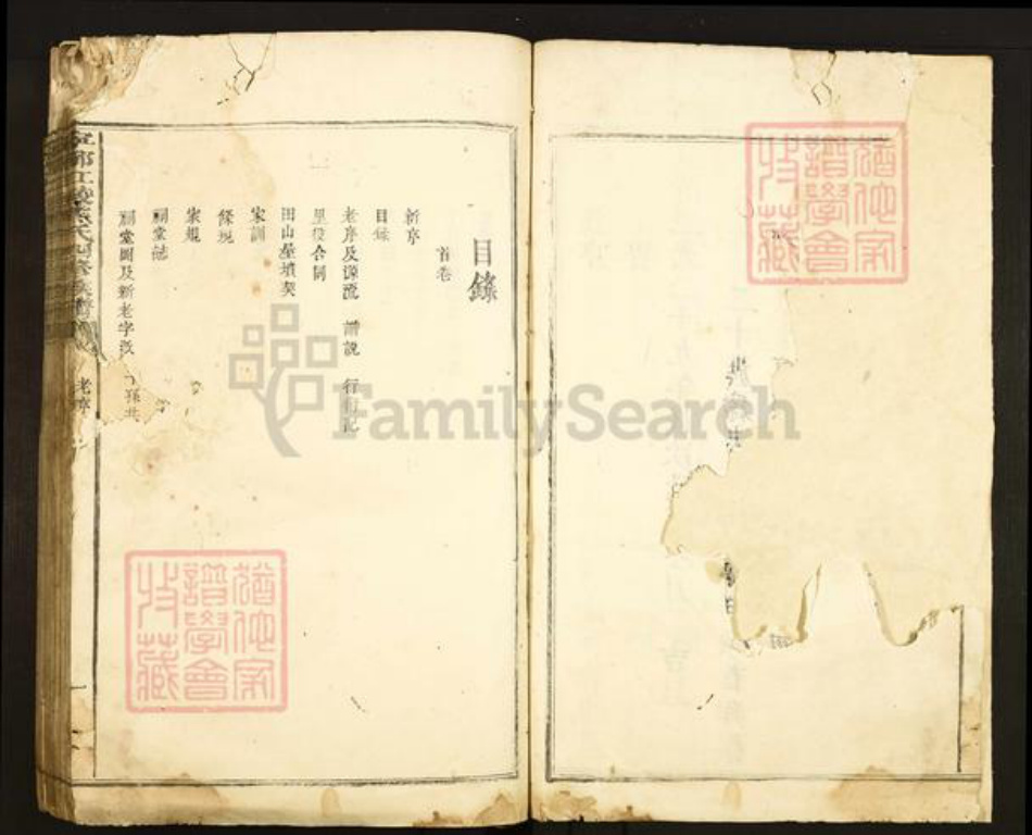 福建省三明市建宁县均口镇熊氏族谱-宁都江陵熊氏四修族谱.pdf电子版插图4