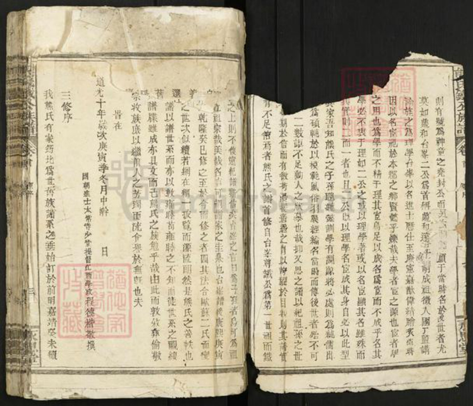 江苏省盐城市盐都区北龙港街道熊氏永思堂族谱-熊氏铁公族谱.pdf电子版插图2