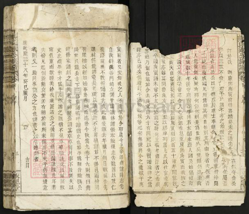 江苏省盐城市盐都区北龙港街道熊氏永思堂族谱-熊氏铁公族谱.pdf电子版插图3