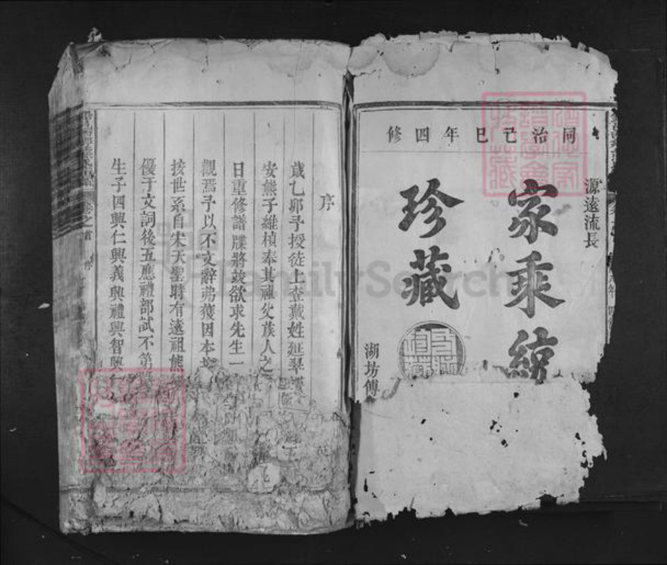 江西省上饶市铅山县鹅湖镇熊氏族谱-铅邑西乡熊氏宗谱.pdf电子版插图1