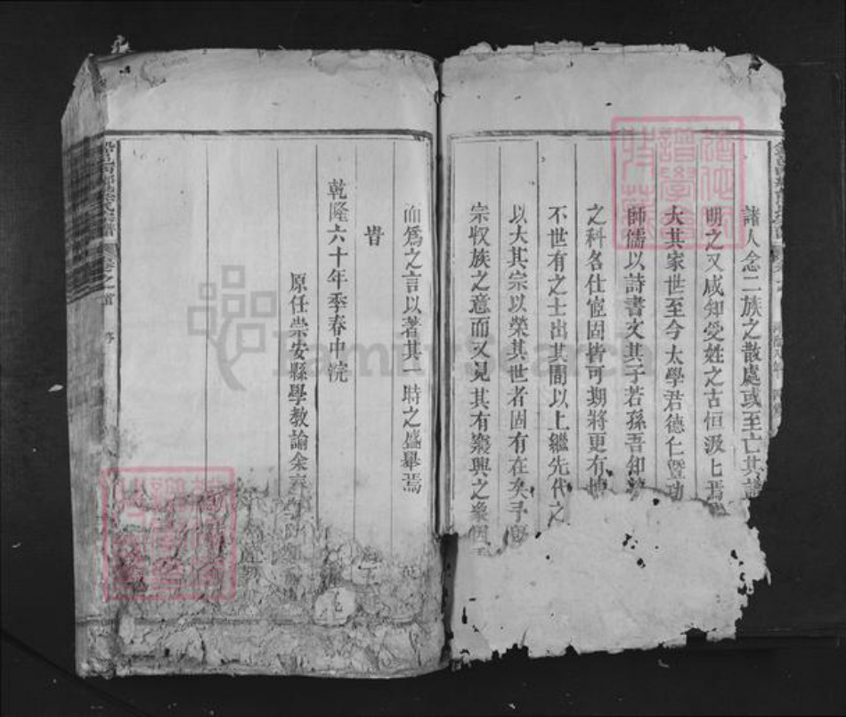 江西省上饶市铅山县鹅湖镇熊氏族谱-铅邑西乡熊氏宗谱.pdf电子版插图3