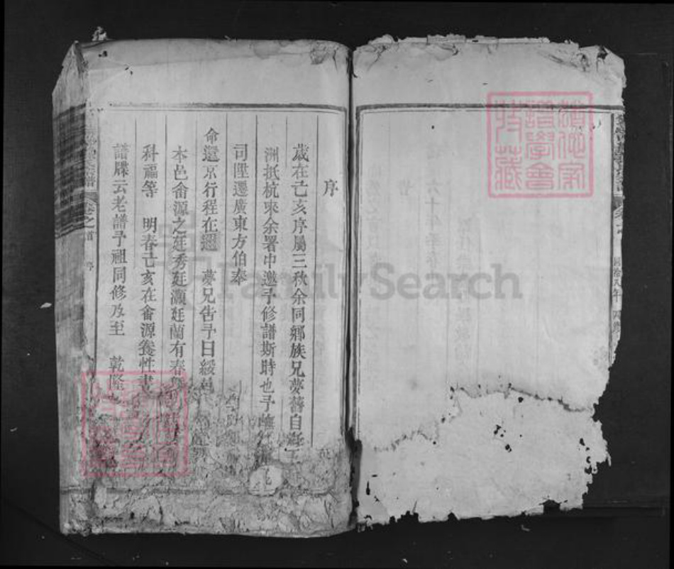 江西省上饶市铅山县鹅湖镇熊氏族谱-铅邑西乡熊氏宗谱.pdf电子版插图4