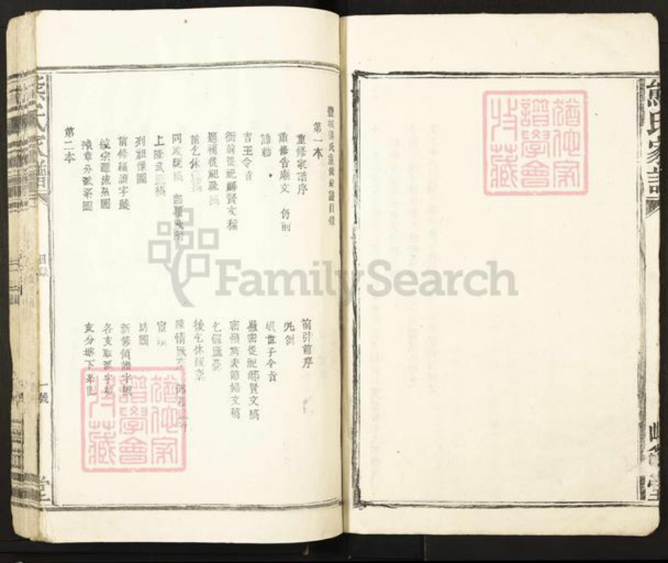 江西省宜春市袁州区熊氏峻节堂族谱-熊氏家谱.pdf电子版插图5