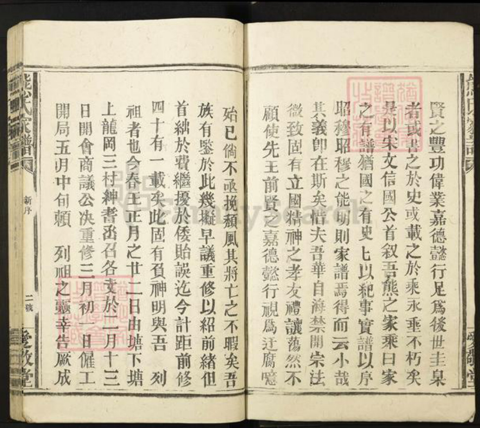 江西省宜春市丰城市曲江镇熊氏爱敬堂族谱-熊氏家谱.pdf电子版插图2
