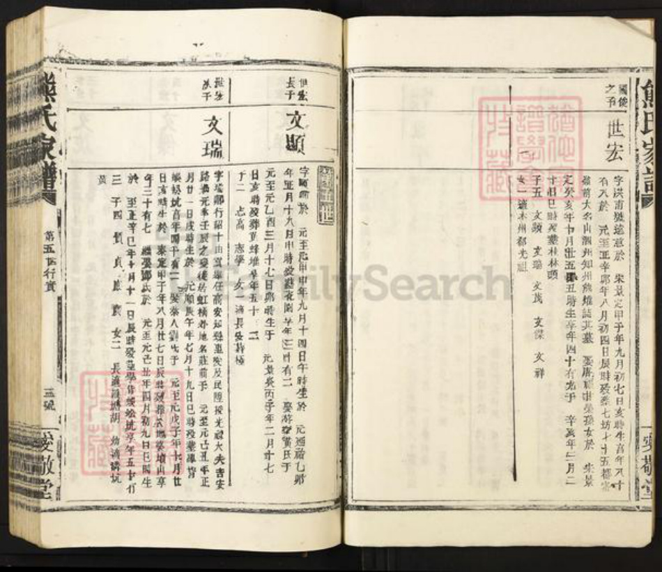 江西省宜春市袁州区熊氏爱敬堂族谱-熊氏家谱.pdf电子版插图3