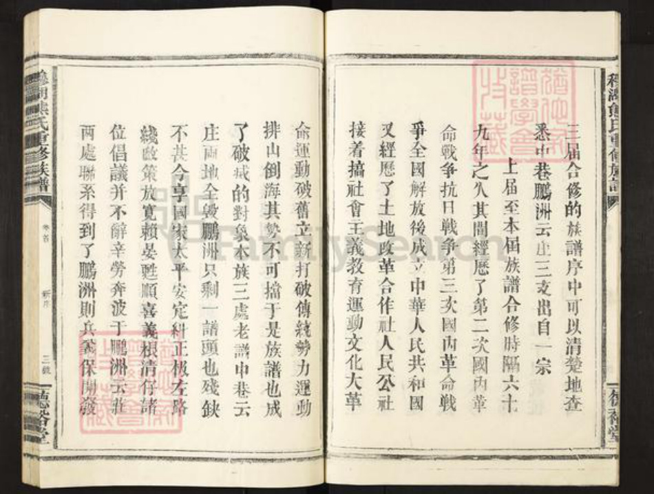 江西省宜春市丰城市熊氏德裕堂族谱-穆湖熊氏重修族谱.pdf电子版插图5