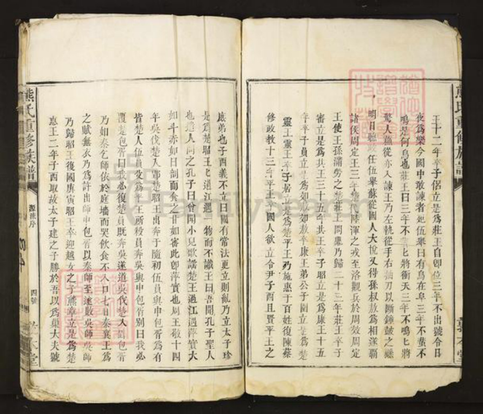 江西省宜春市丰城市熊氏敦本堂族谱-熊氏重修族谱.pdf电子版插图4