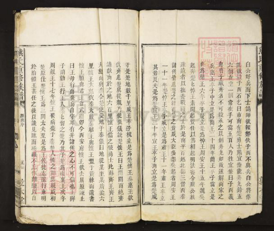 江西省宜春市丰城市熊氏敦本堂族谱-熊氏重修族谱.pdf电子版插图5