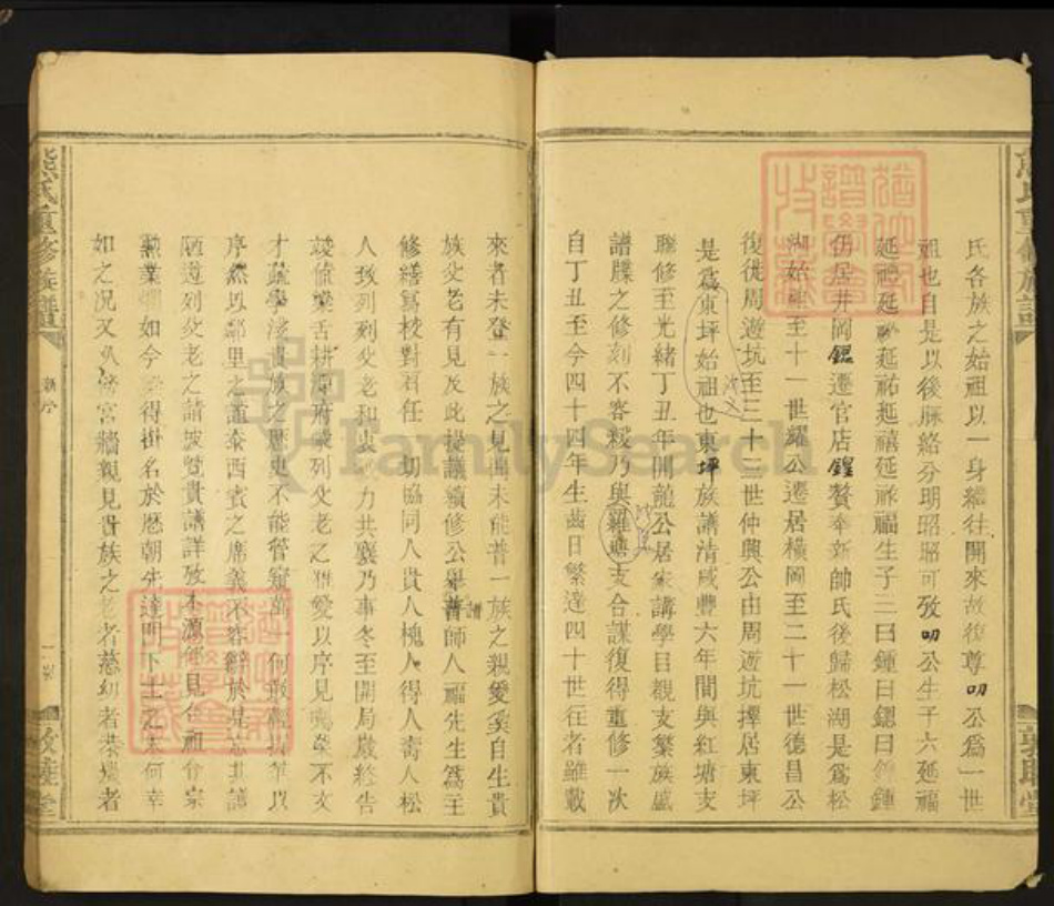 江西省宜春市丰城市铁路镇熊氏敦睦堂族谱-熊氏重修族谱.pdf电子版插图2