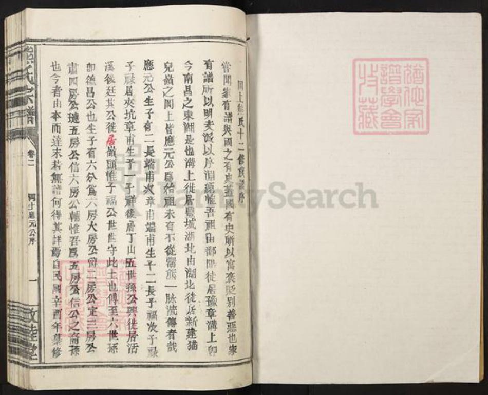 江西省南昌市南昌县冈上镇熊氏敦睦堂族谱-熊氏族谱.pdf电子版插图1