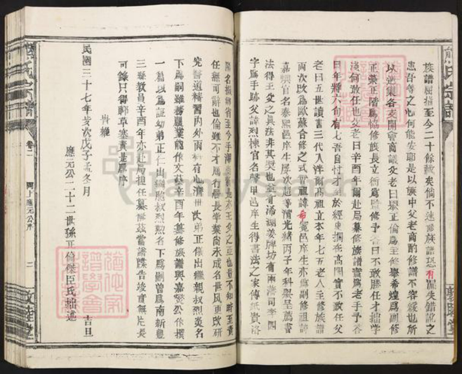 江西省南昌市南昌县冈上镇熊氏敦睦堂族谱-熊氏族谱.pdf电子版插图2