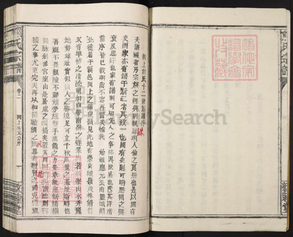 江西省南昌市南昌县冈上镇熊氏敦睦堂族谱-熊氏族谱.pdf电子版插图3