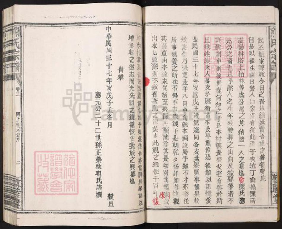 江西省南昌市南昌县冈上镇熊氏敦睦堂族谱-熊氏族谱.pdf电子版插图4