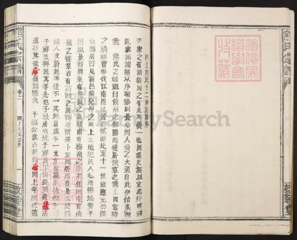 江西省南昌市南昌县冈上镇熊氏敦睦堂族谱-熊氏族谱.pdf电子版插图5