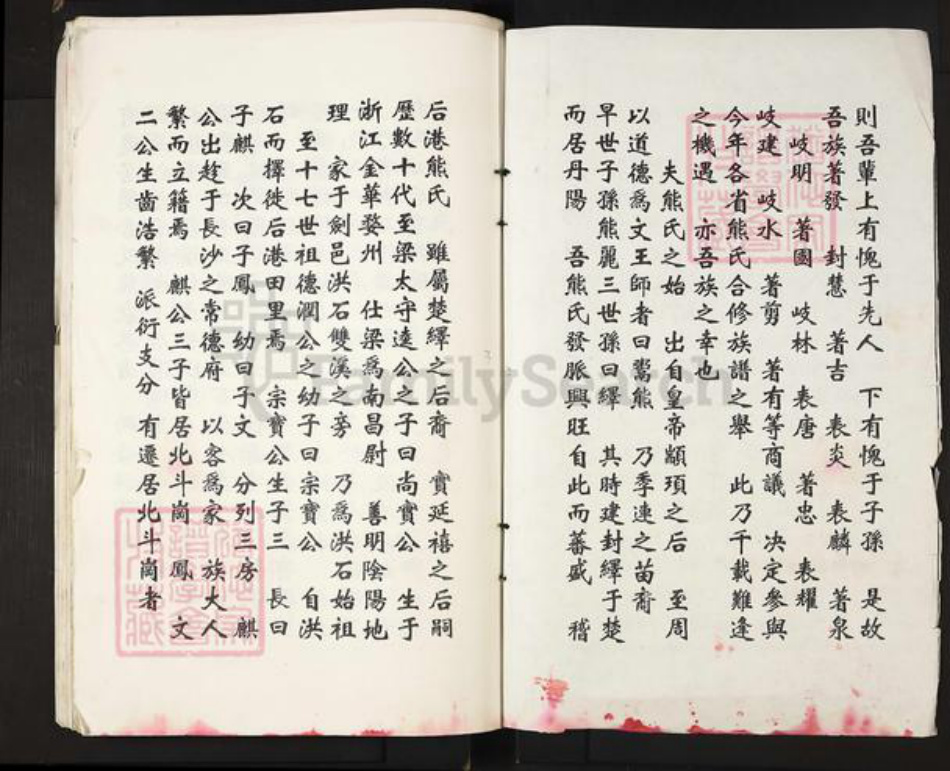 江西省宜春市丰城市尚庄街道熊氏如在堂族谱-后港熊氏族谱.pdf电子版插图1