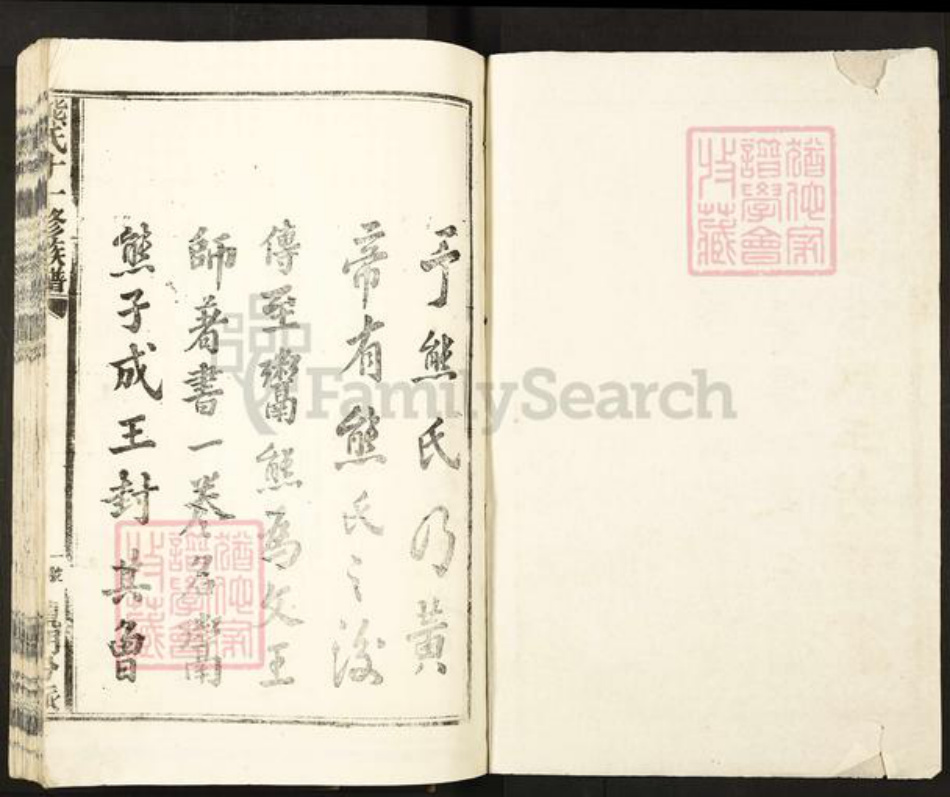江西省宜春市丰城市熊氏族谱-熊氏十二修族谱.pdf电子版插图1