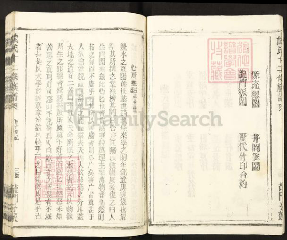 江西省宜春市丰城市熊氏族谱-熊氏十二修族谱.pdf电子版插图3