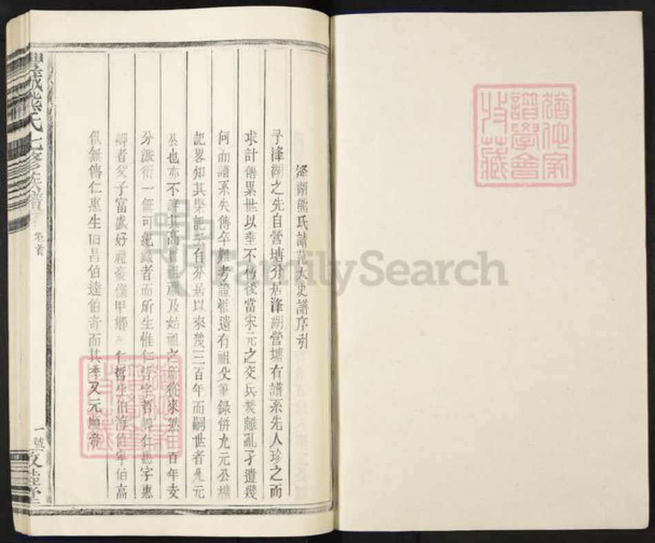 江西省宜春市丰城市熊氏敦睦堂族谱-丰城熊氏七修族谱.pdf电子版插图1 江西省宜春市丰城市熊氏敦睦堂族谱-丰城熊氏七修族谱.pdf电子版插图1