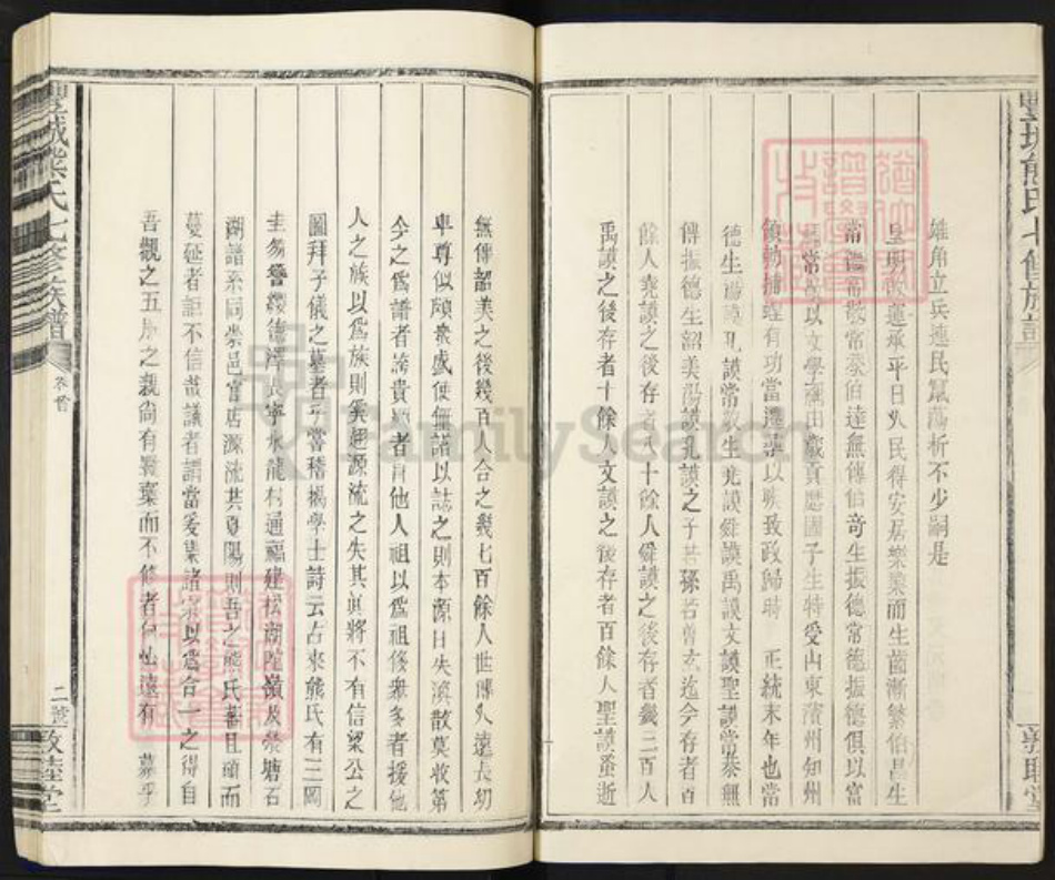 江西省宜春市丰城市熊氏敦睦堂族谱-丰城熊氏七修族谱.pdf电子版插图2 江西省宜春市丰城市熊氏敦睦堂族谱-丰城熊氏七修族谱.pdf电子版插图2
