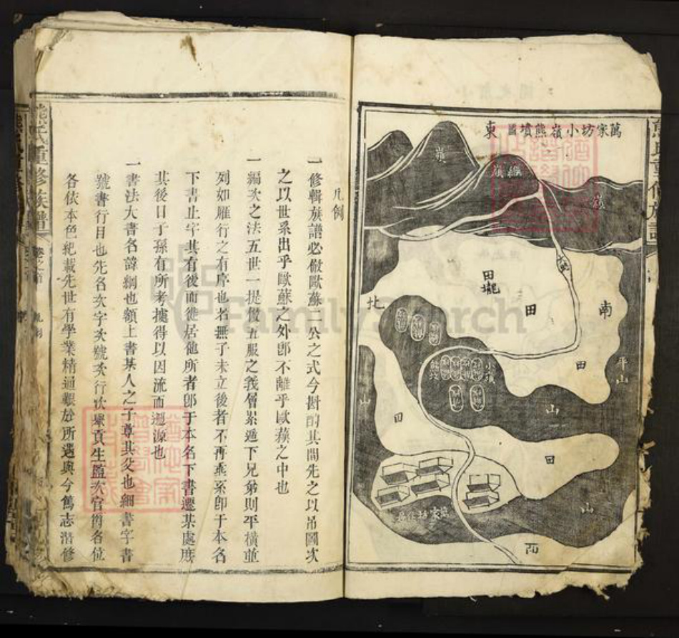 江西省宜春市丰城市熊氏亲亲堂族谱-熊氏重修族谱.pdf电子版插图3 江西省宜春市丰城市熊氏亲亲堂族谱-熊氏重修族谱.pdf电子版插图3