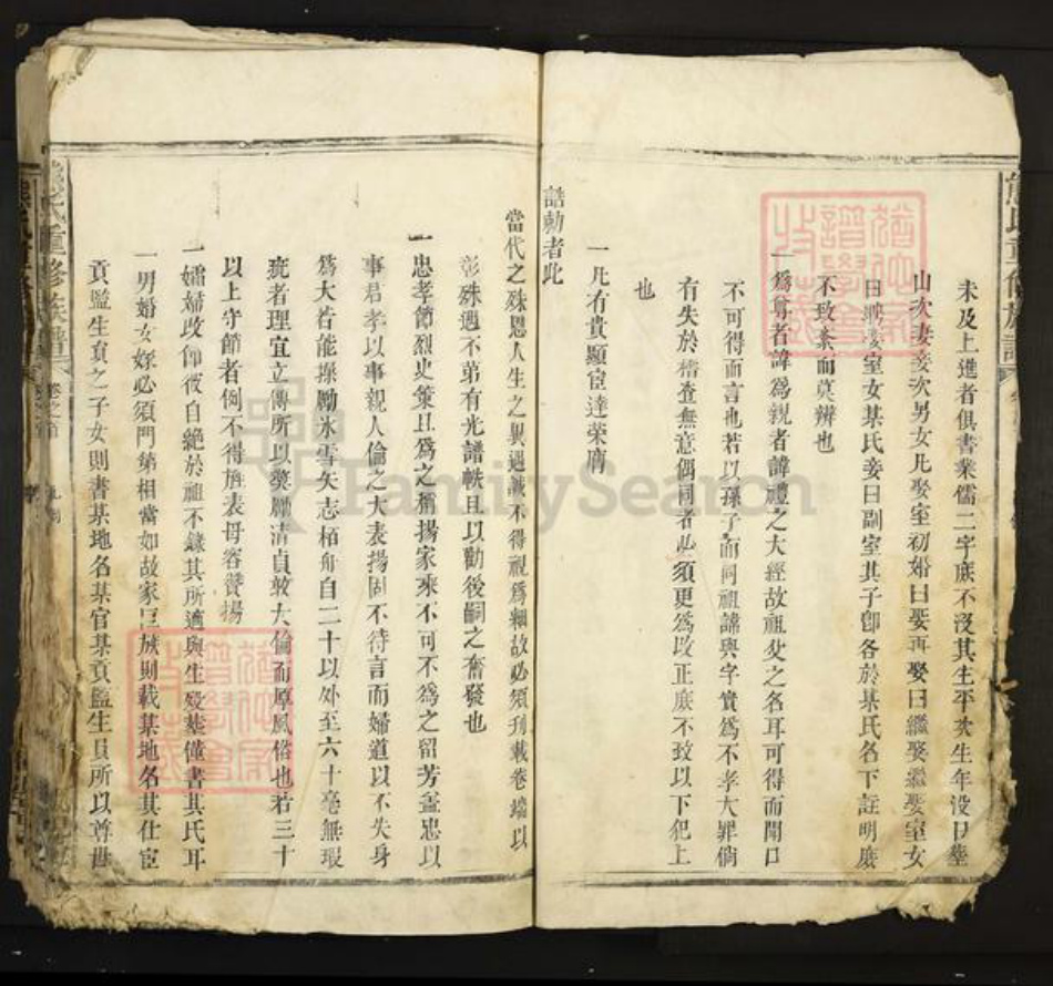 江西省宜春市丰城市熊氏亲亲堂族谱-熊氏重修族谱.pdf电子版插图4 江西省宜春市丰城市熊氏亲亲堂族谱-熊氏重修族谱.pdf电子版插图4