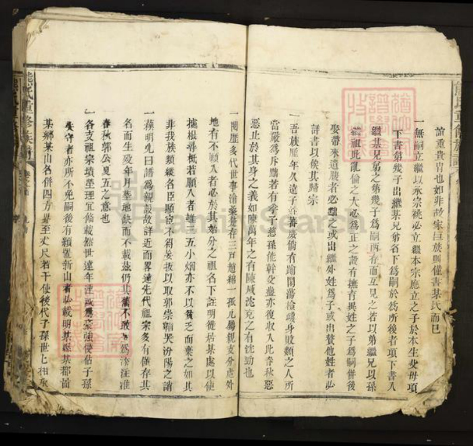 江西省宜春市丰城市熊氏亲亲堂族谱-熊氏重修族谱.pdf电子版插图5 江西省宜春市丰城市熊氏亲亲堂族谱-熊氏重修族谱.pdf电子版插图5