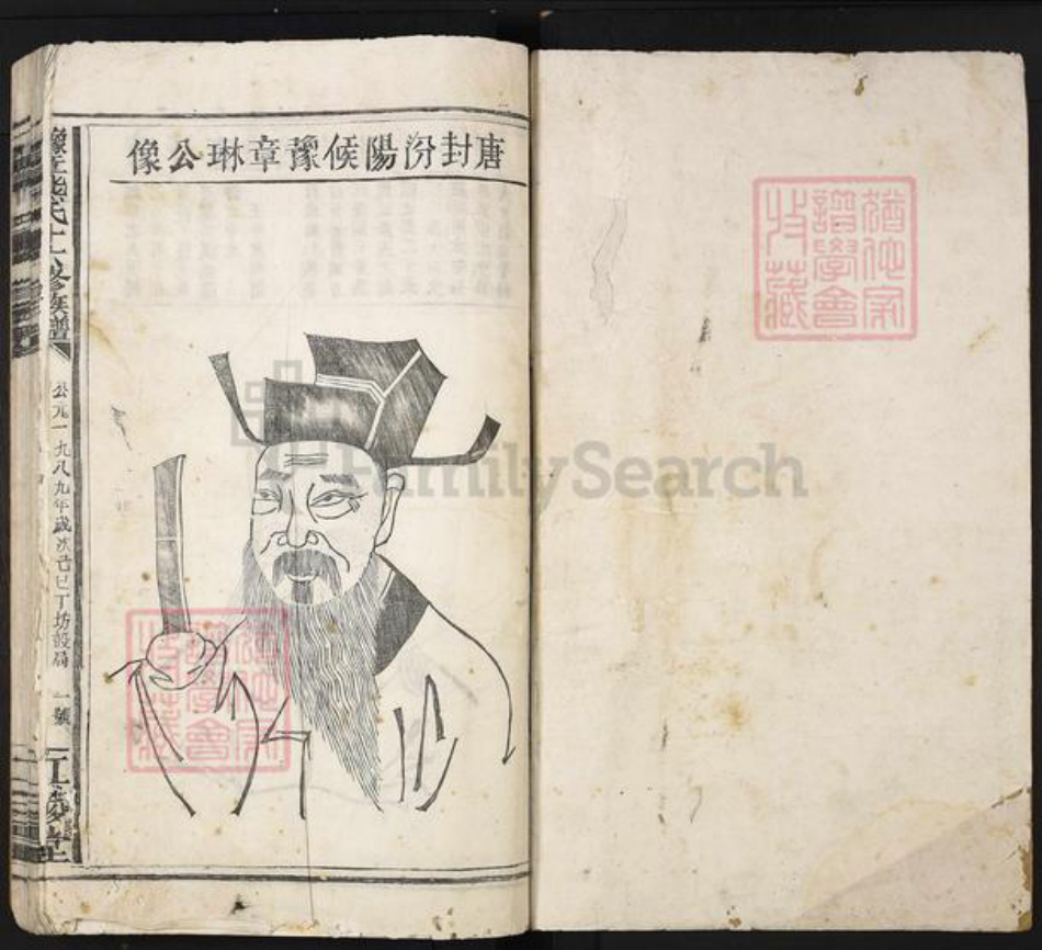 江西省宜春市丰城市小港熊氏江陵堂族谱-豫章熊氏十六修族谱.pdf电子版插图1