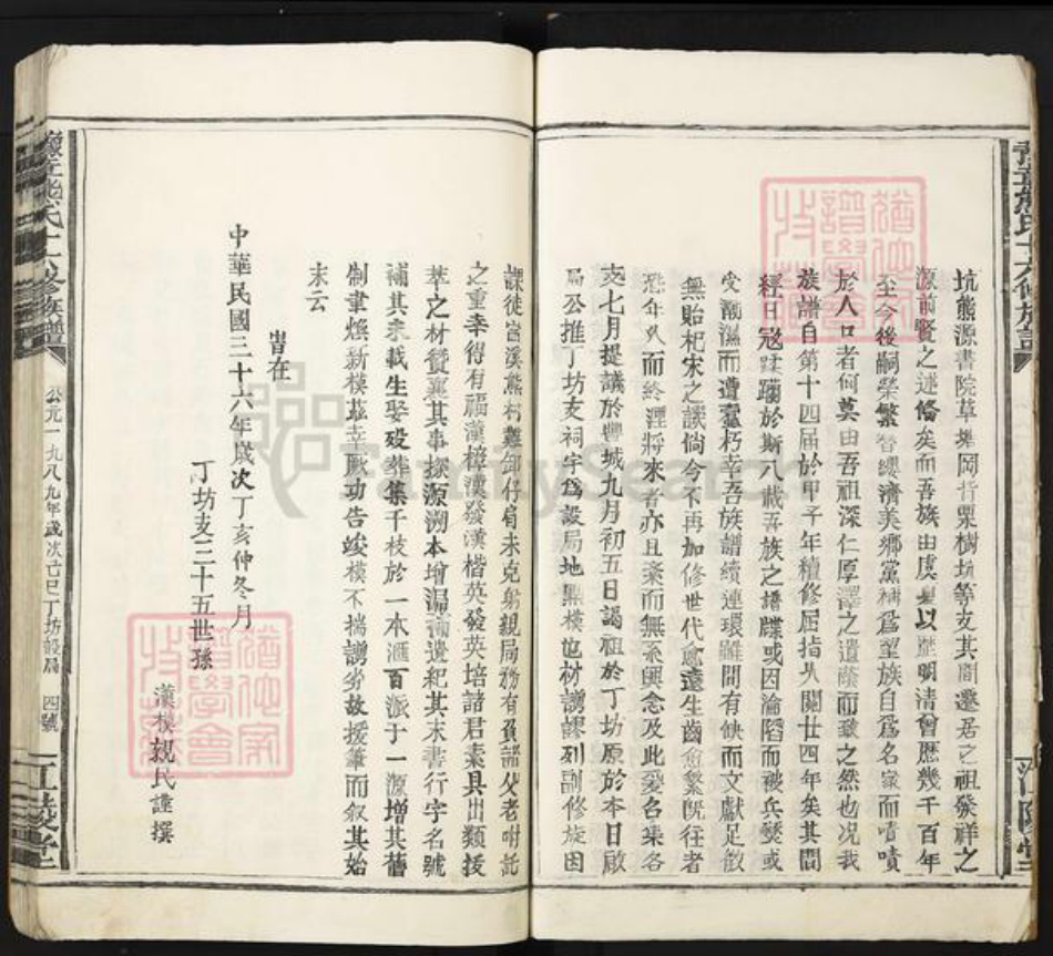 江西省宜春市丰城市小港熊氏江陵堂族谱-豫章熊氏十六修族谱.pdf电子版插图4